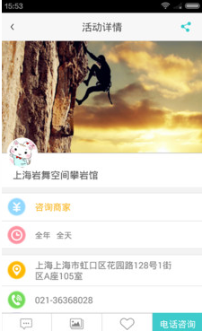 艺起玩