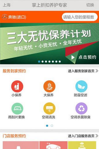 柚紫养车  v1.0图1