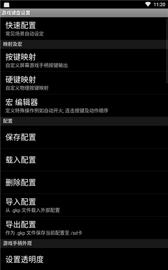 虚拟键盘  v6.1.0图2
