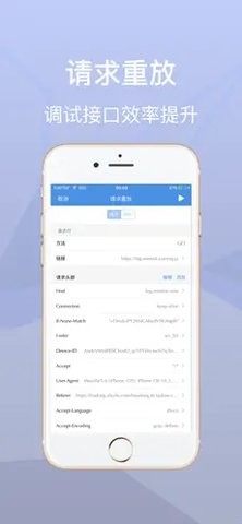 Stream抓包手机版  v1.0图3