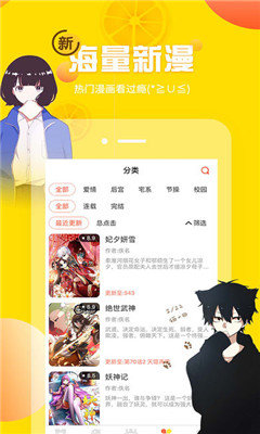 i漫画手机版