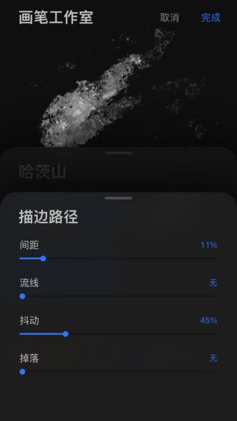 Procreate Pocket手机版  v1.0图2