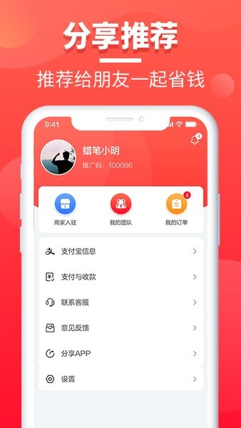 餐喜爱