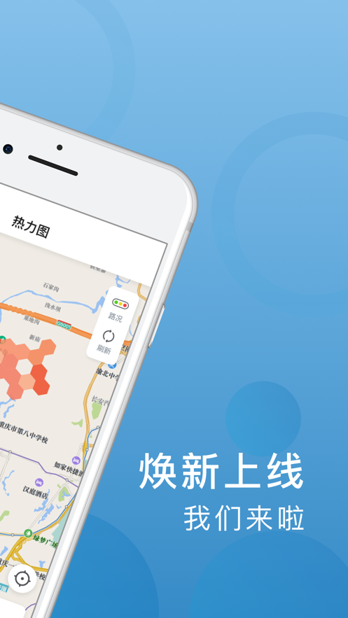 飞豹出行司机端手机版