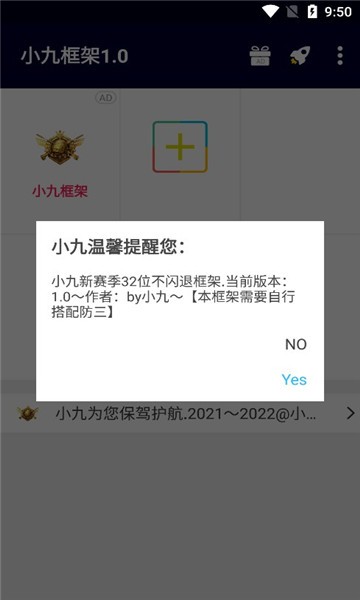 小九框架2.0