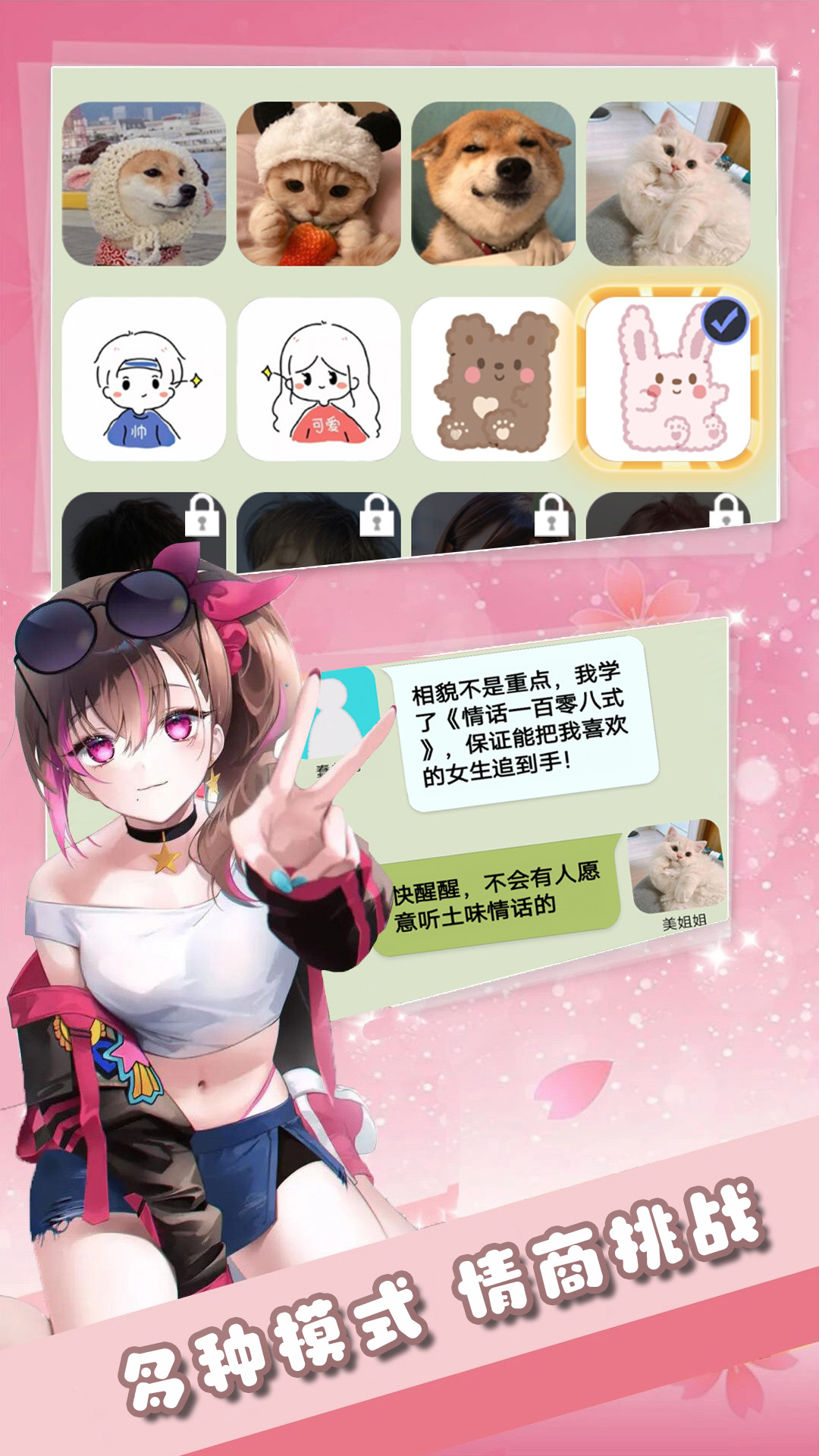 一眼辨渣女