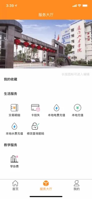 i兴才手机版