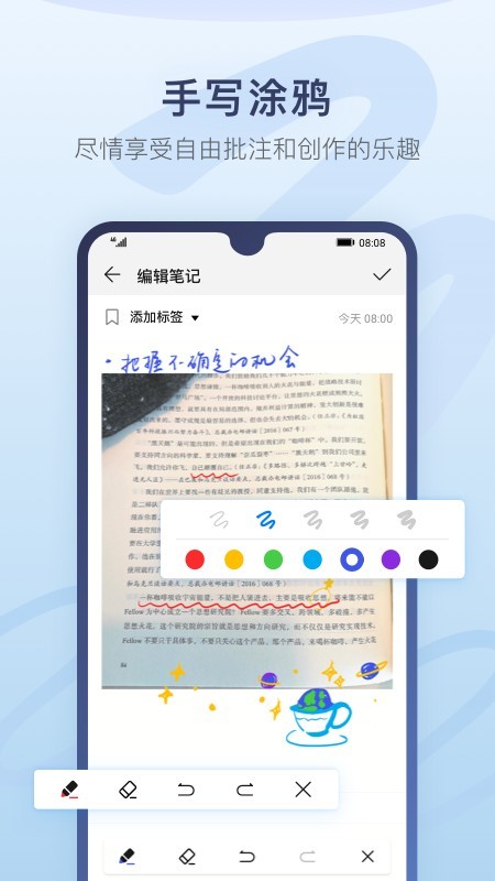 华为备忘录下载2023  v12.1图2