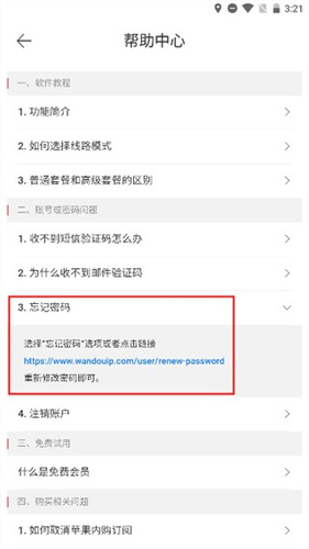 豌豆代理v3.5.0  v3.5.5图2