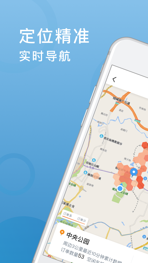 飞豹出行司机端手机版  v5.80.0.0004图4