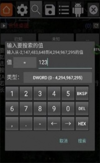 gg修改器的虚拟空间下载  v6.2.2818图2