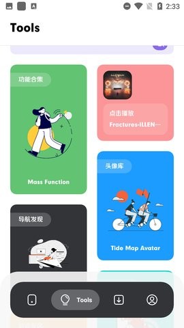 花简空间手机版  v1.99图2