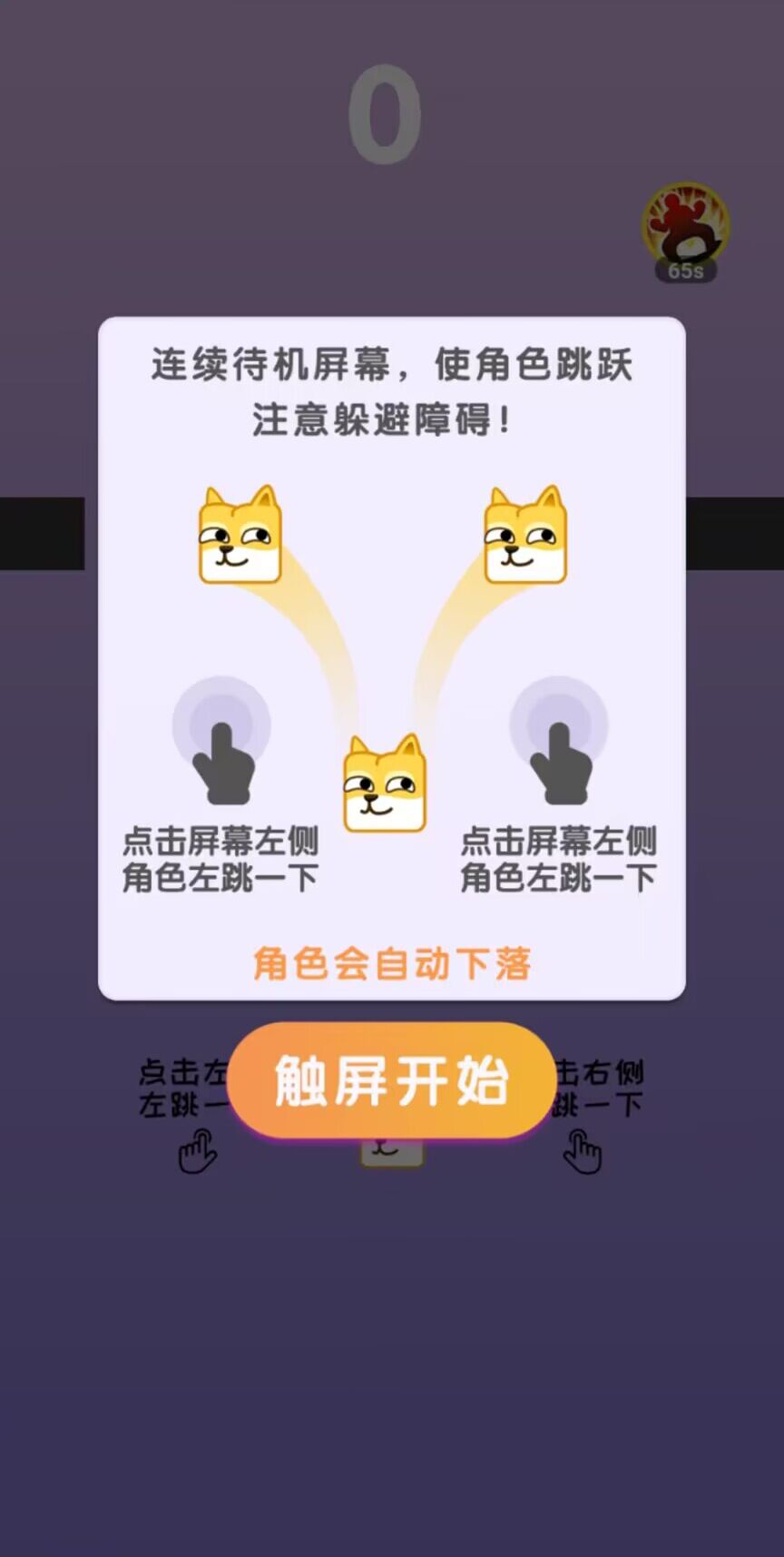 你行你来上  v1.0图2