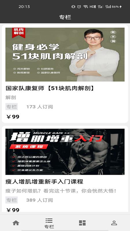 智博士体育  v1.0.0图1