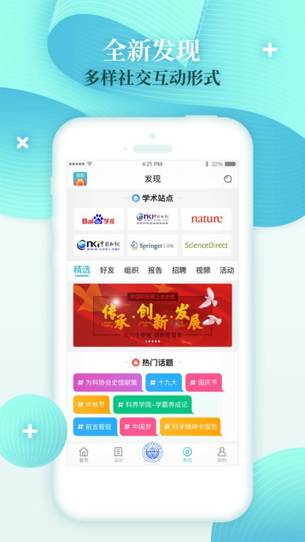 科界  v5.1.5图1