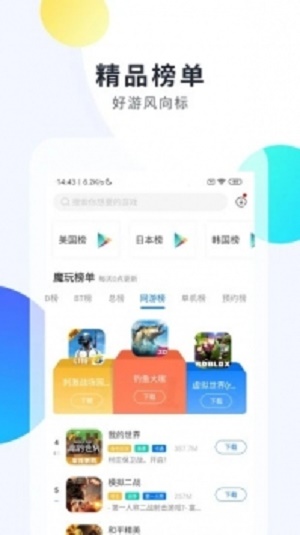 魔盒助手最新版本