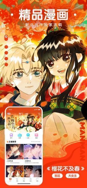 漫漫路2免费下载最新版  v1.0图2