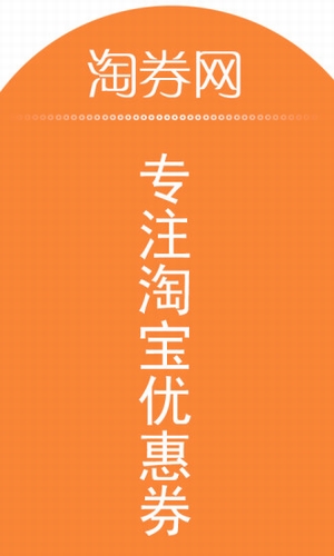淘券网