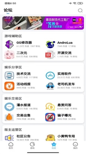 奇异社区手机版下载