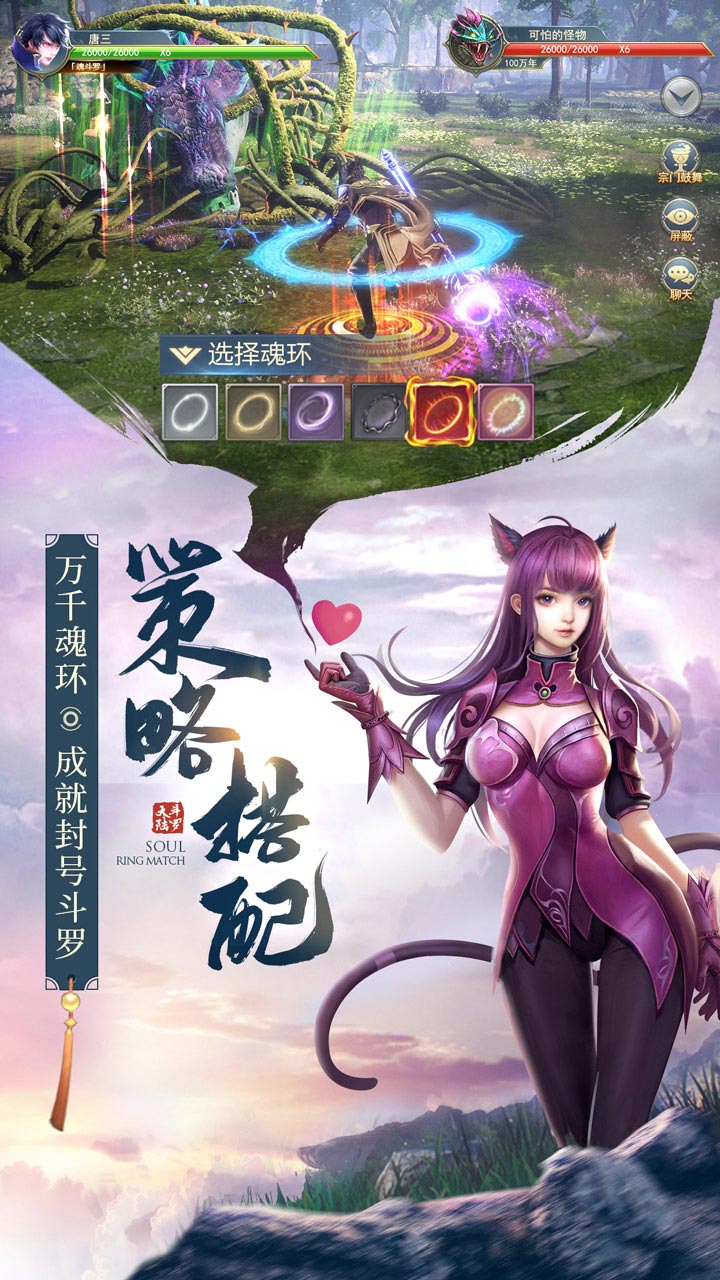 新斗罗大陆gm版神王尘心  v111图1