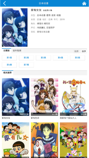 DM盒子安卓版  v2.5图2