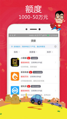 奥利借款2024  v1.0图2