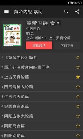 中医宝典手机版下载安装