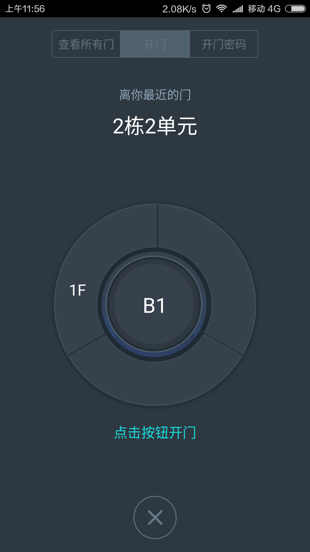 麦邻手机版  v1.0.0图1