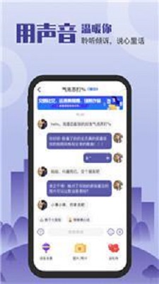 谈个心下载