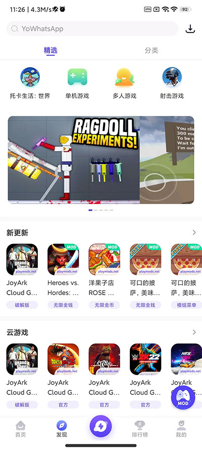 地铁跑酷playmods幻想节版本  v2.5.4图1