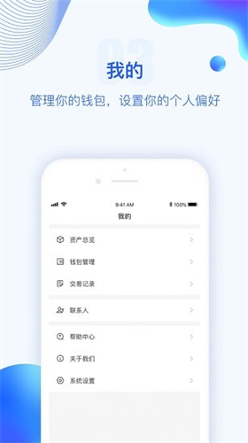 波币钱包安卓版下载  v7.1.4图1