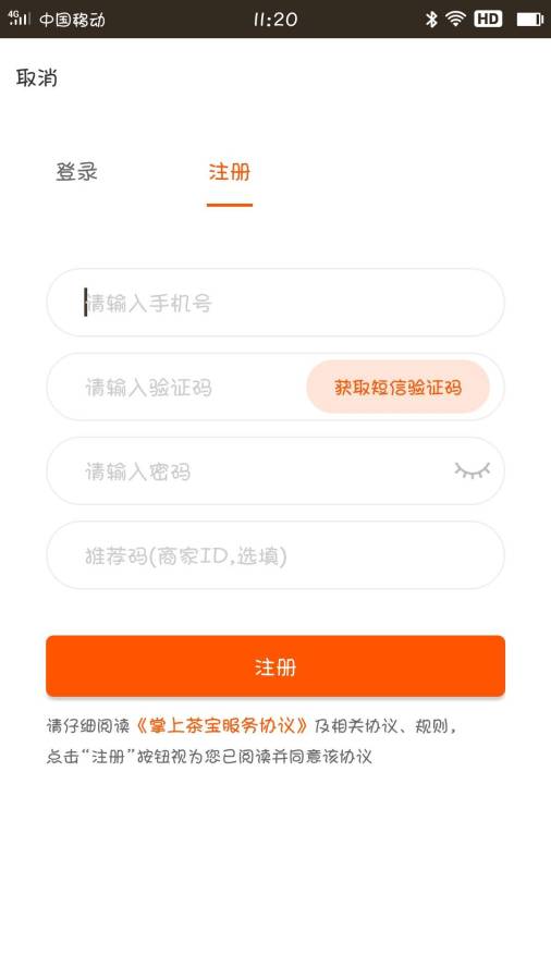 掌上茶宝