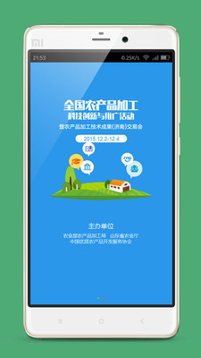 科企对接  v1.1.0图3