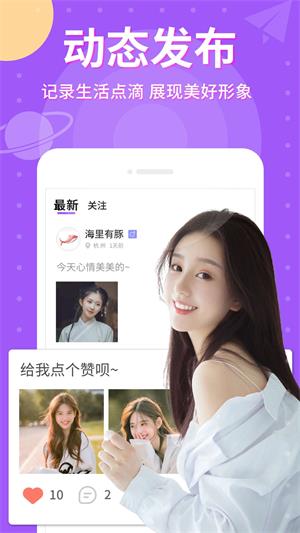 爱点点下载