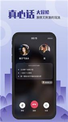 谈个心下载  vv1.34图3