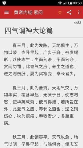 中医宝典手机版下载安装  v2.1图3