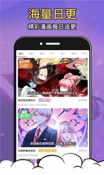 拍哩拍哩轻量版2  v1.3.0图1