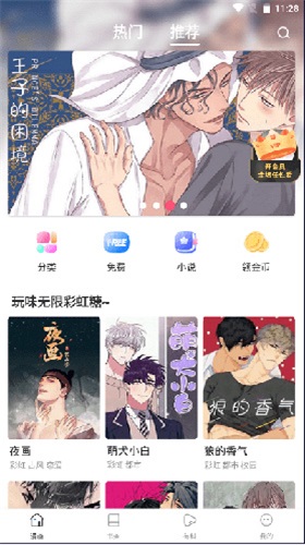 漫蛙manwa防走失ios版
