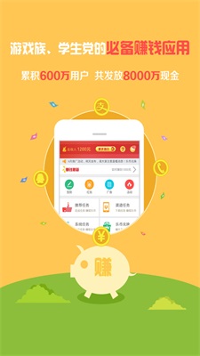 一元赚钱提现软件app  v5.0.6图3