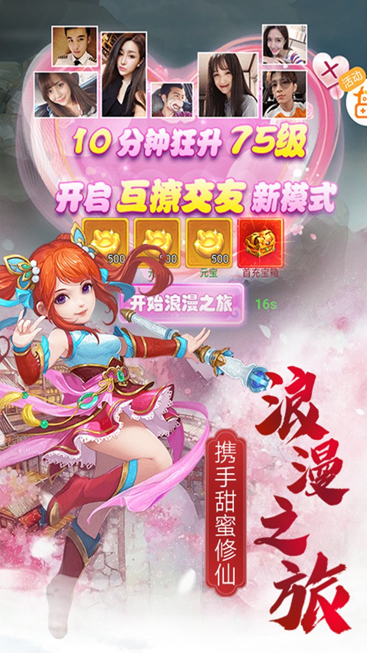 天堂之冠  v1.0.1图3