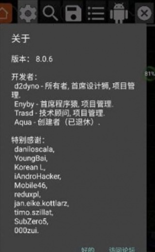 gg修改器安装2020  v6.2.2818图1