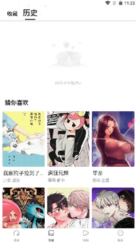 漫蛙manwa防走失ios版  v1.0图1