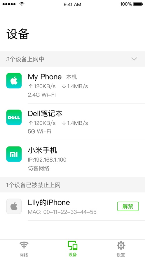 迅捷WiFi  v1.1.11图1