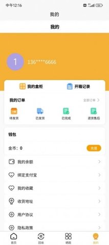 月趣  v1.0.3图2