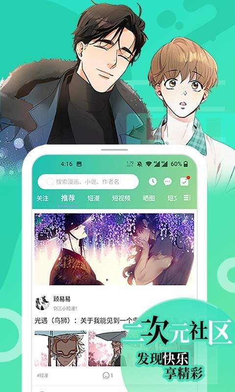 画崖漫画  vv1.0图1