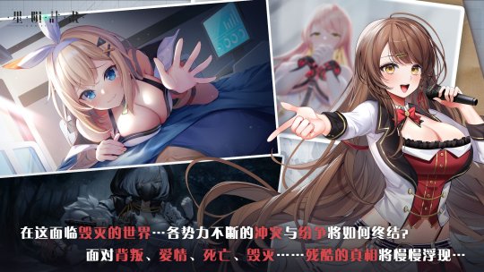 星陨计划游戏  vv1.2.1图3