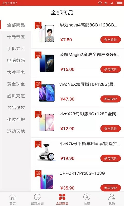 冰点乐购2024  v1.0图1