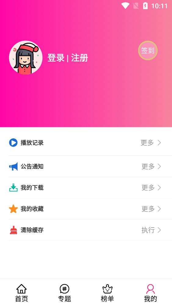 emofun安卓下载