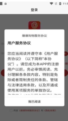 爆爆购物2024  v1.4.5图2