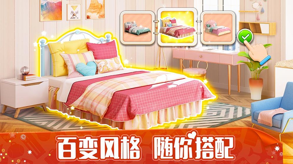 我的小家破解版下载内置菜单最新版  v1.3.14图3